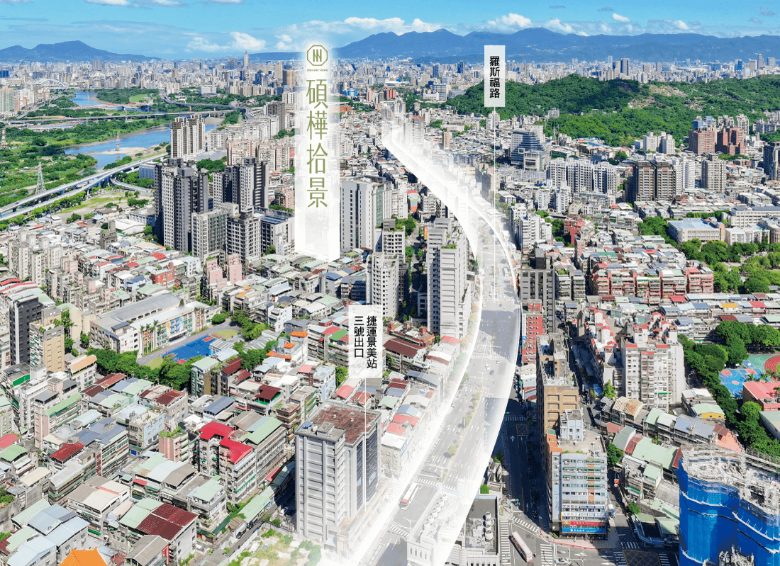 碩樺拾景
